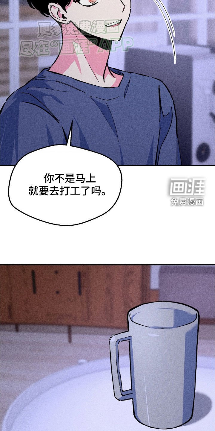 第16章：完蛋了