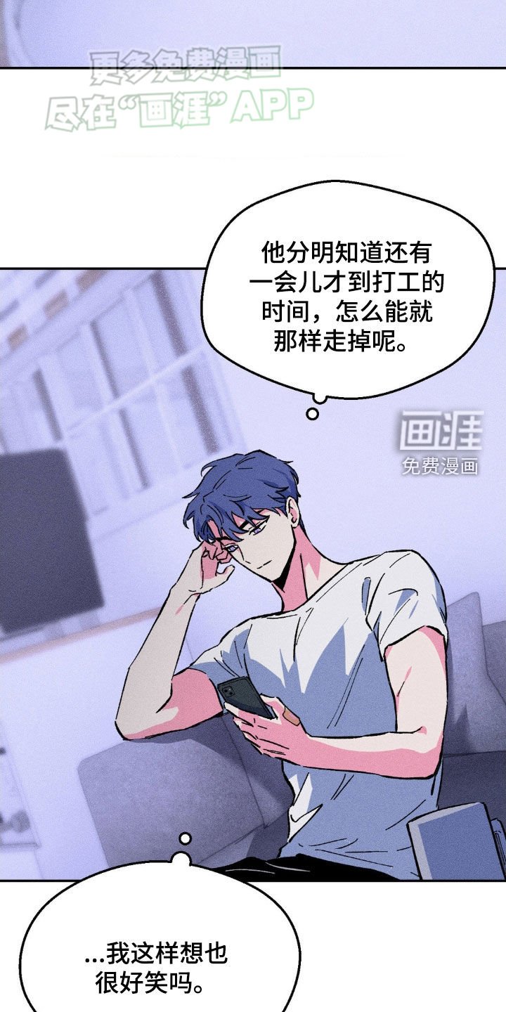 第16章：完蛋了