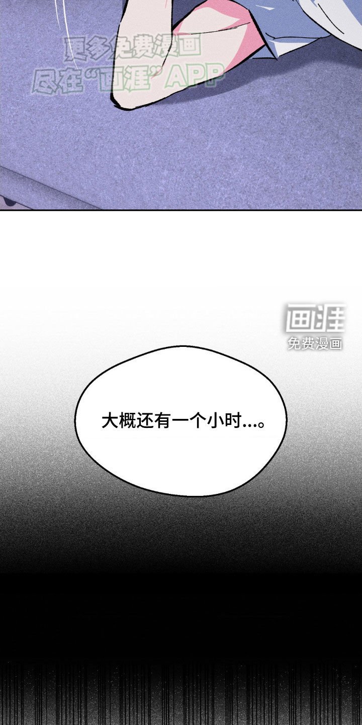 第16章：完蛋了