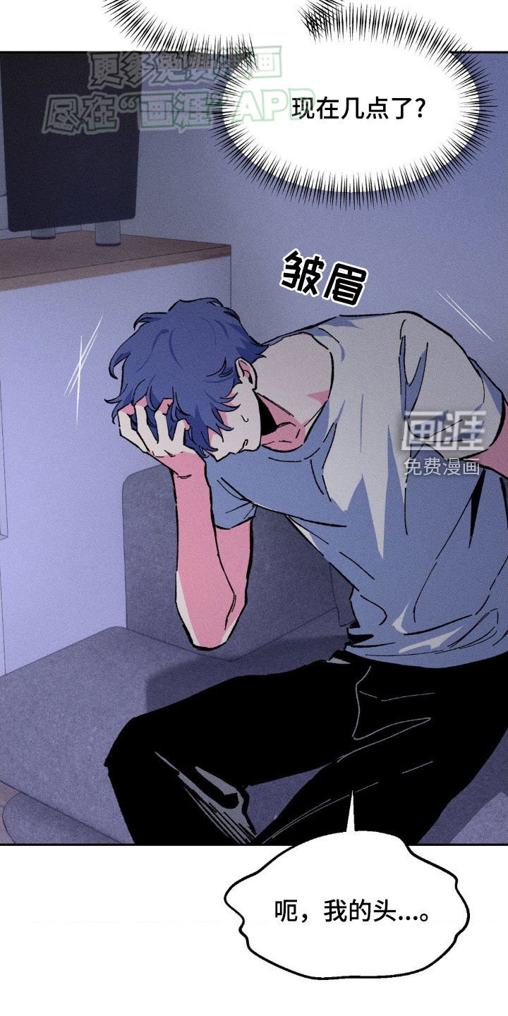 第16章：完蛋了