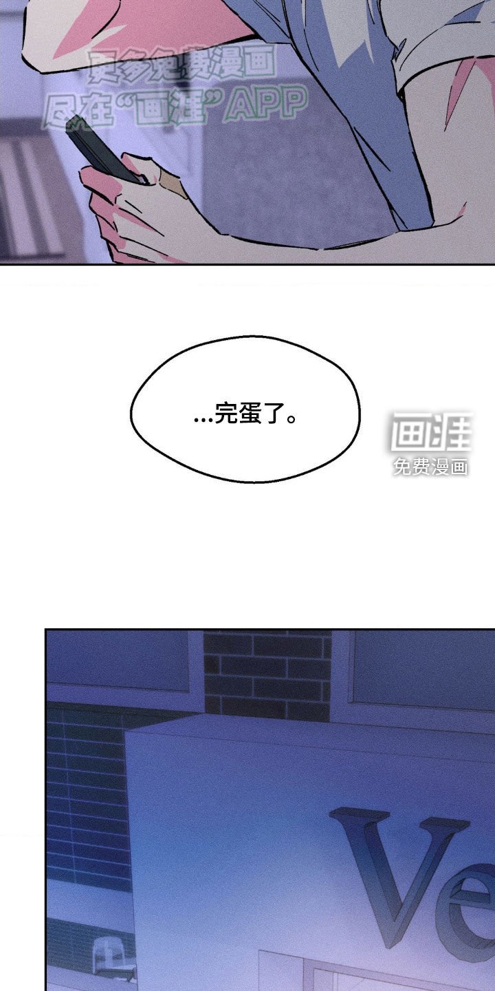第16章：完蛋了