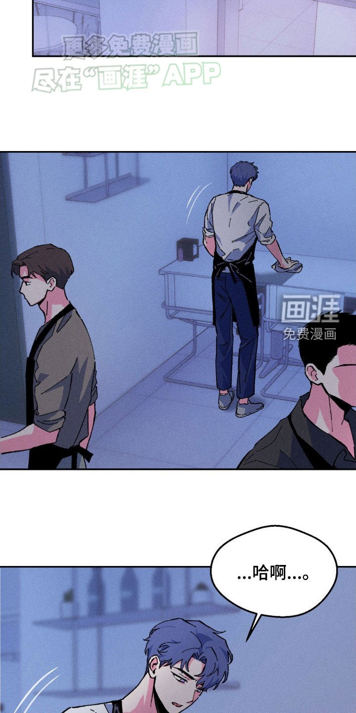 第16章：完蛋了