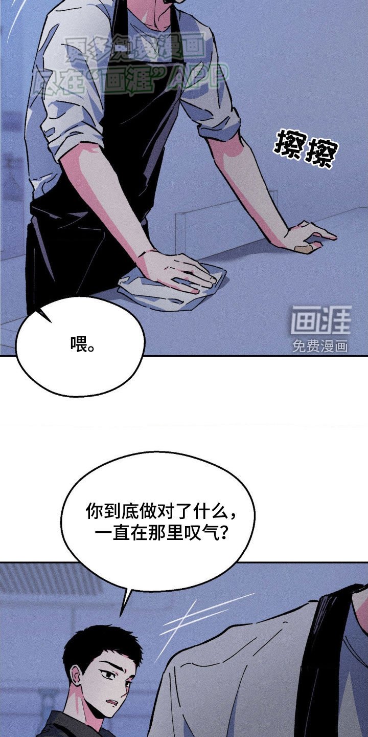 第16章：完蛋了
