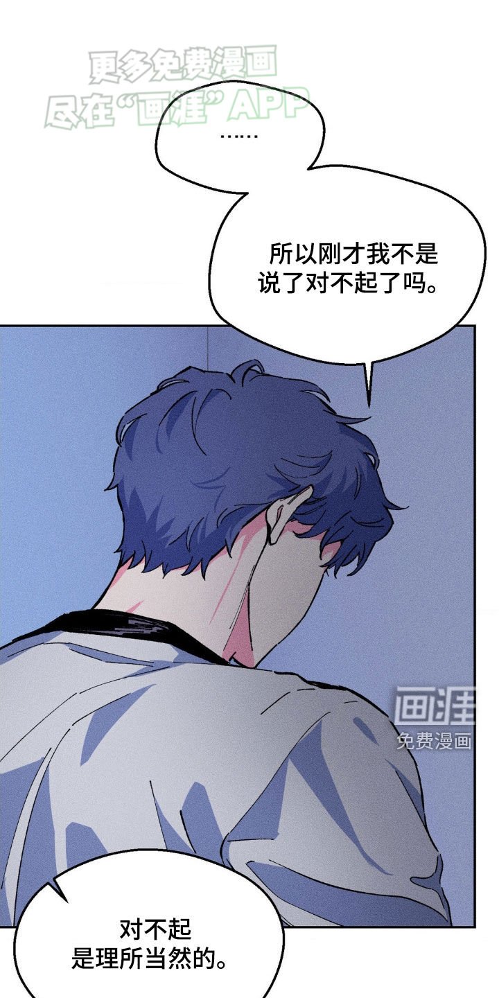 第17章：吵架