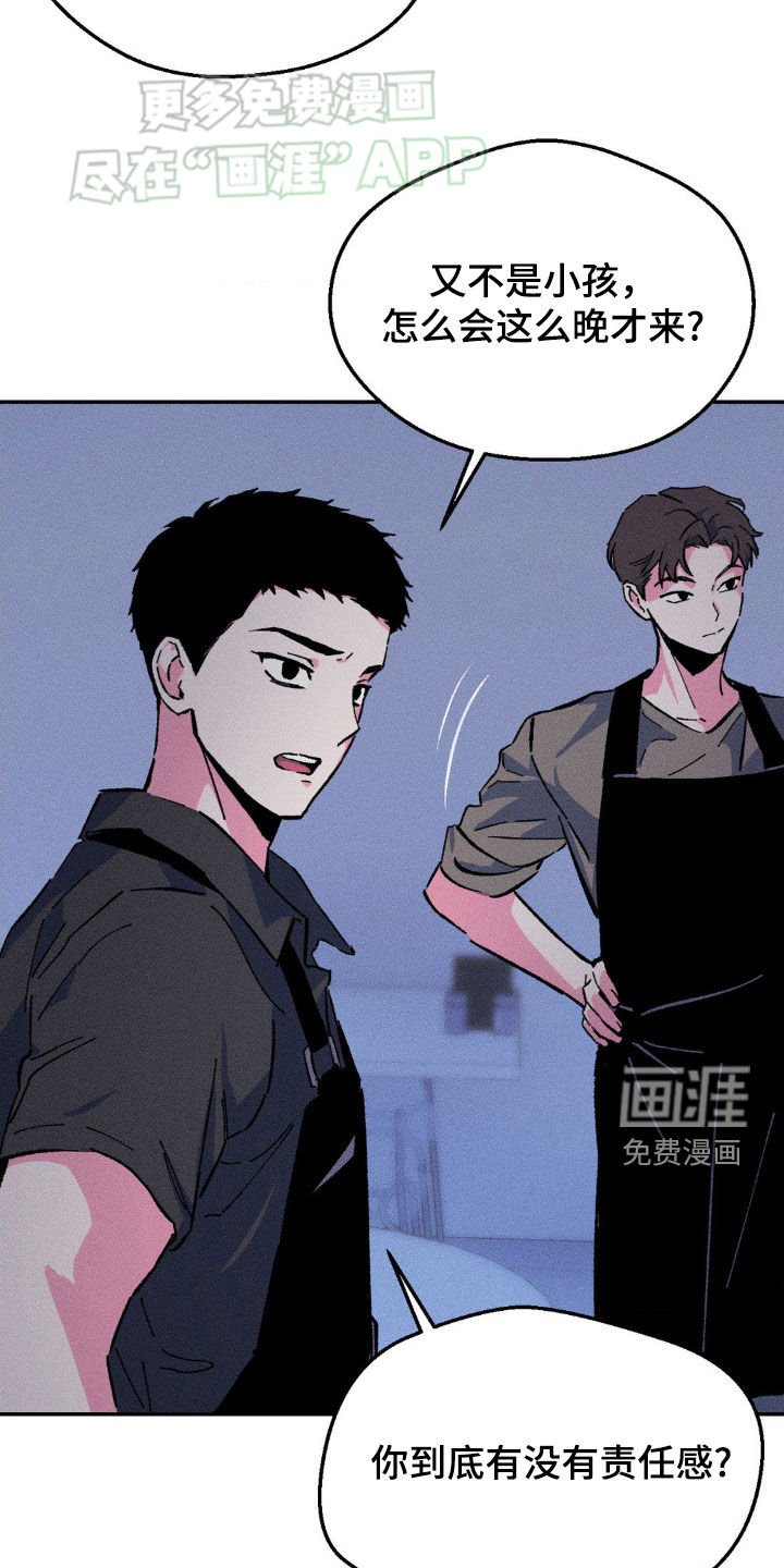 第17章：吵架
