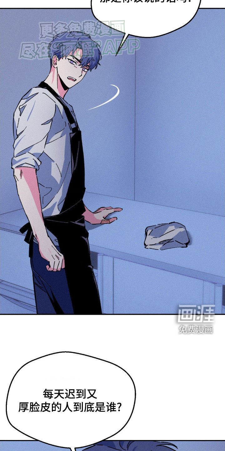 第17章：吵架