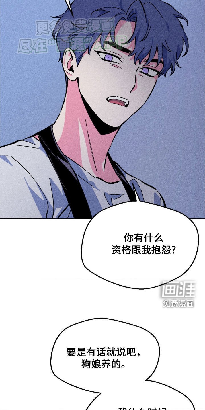 第17章：吵架