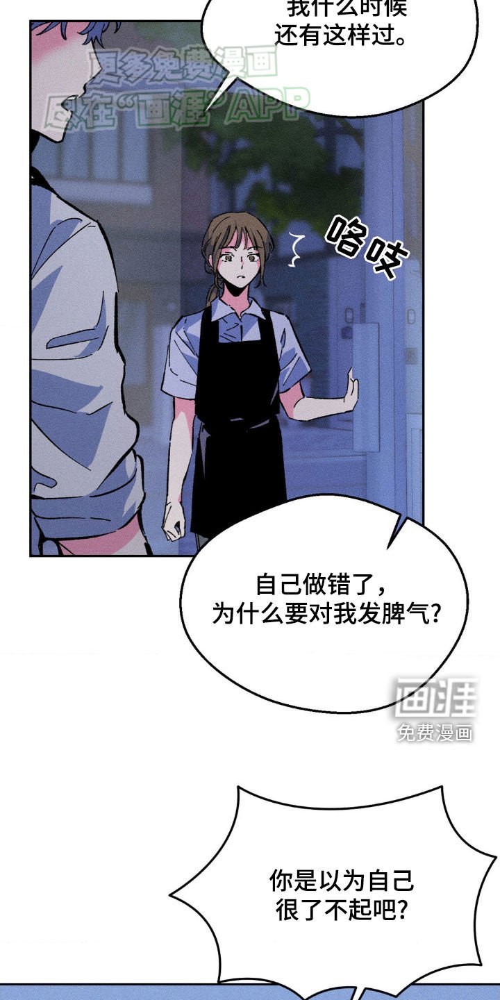第17章：吵架