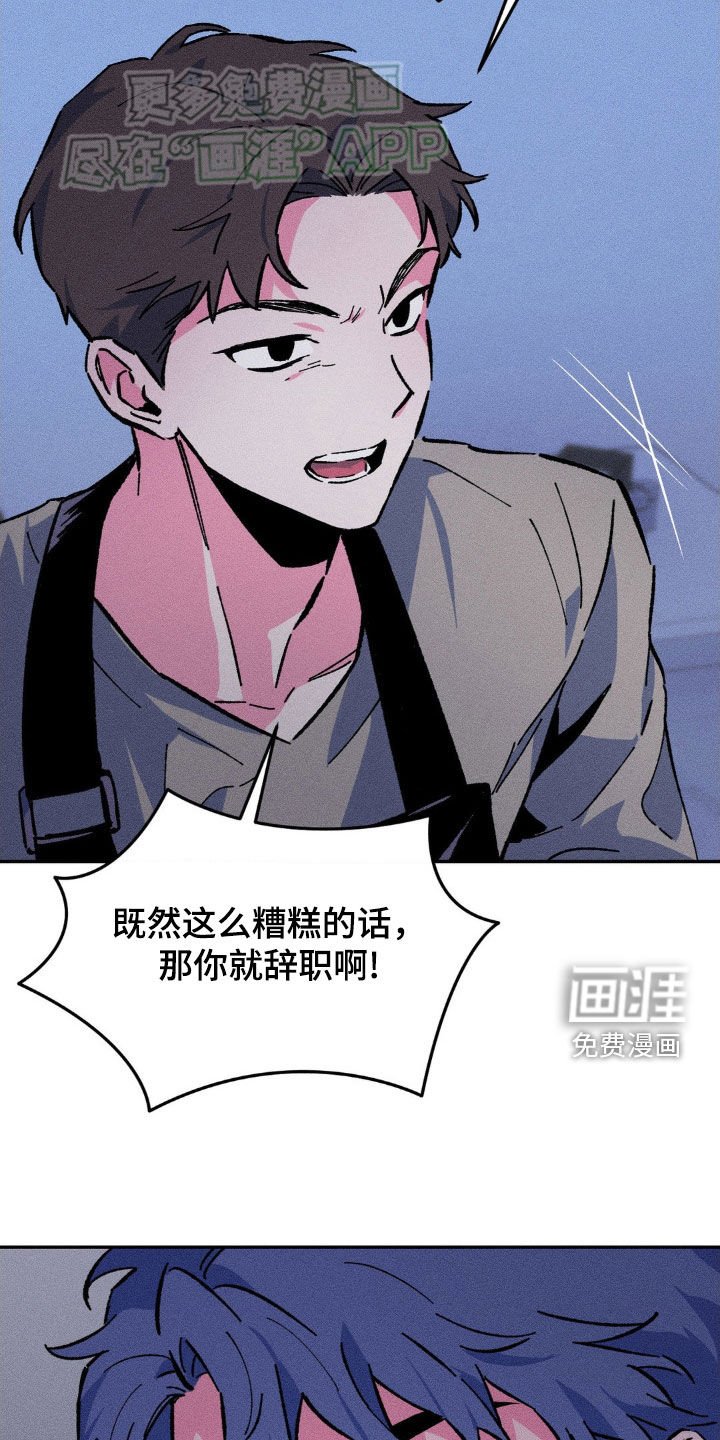 第17章：吵架
