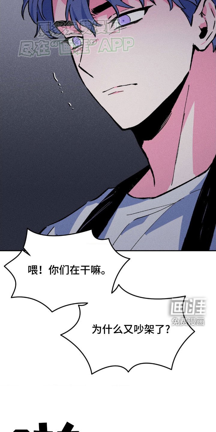 第17章：吵架