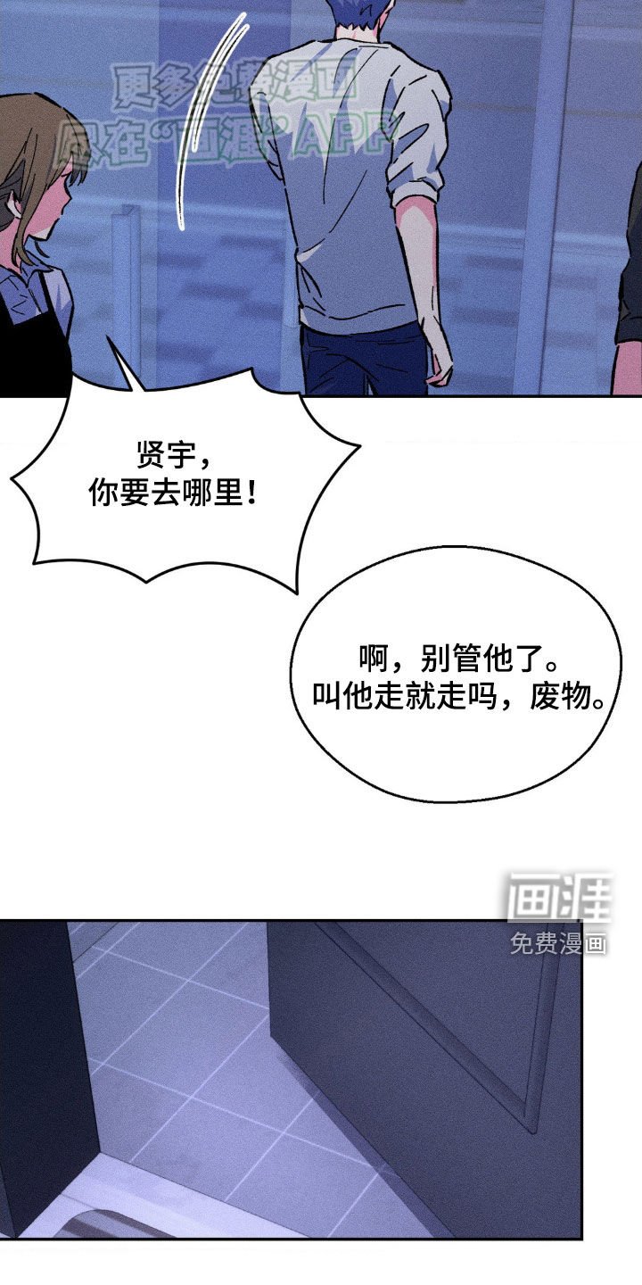 第17章：吵架