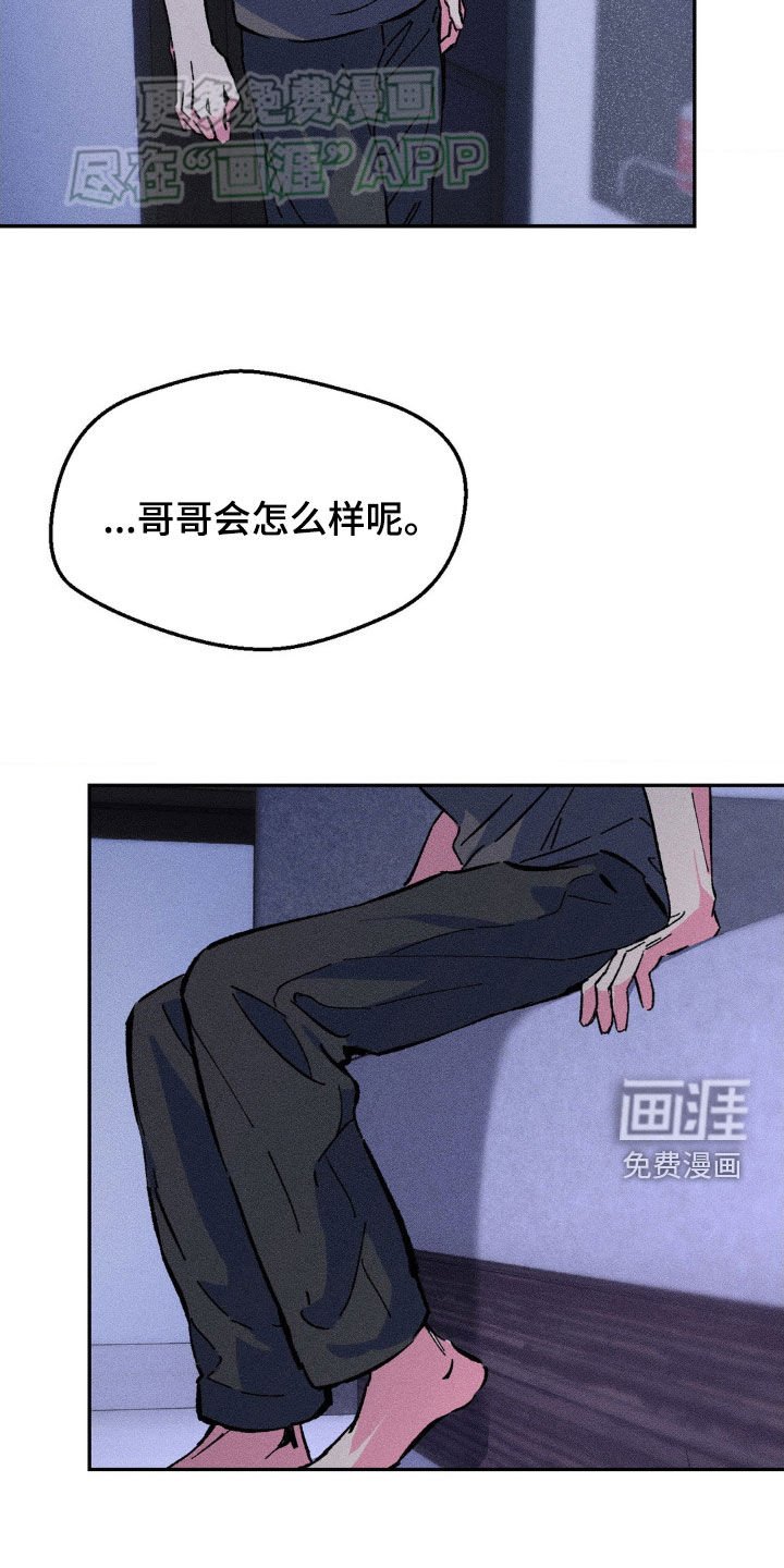 第17章：吵架