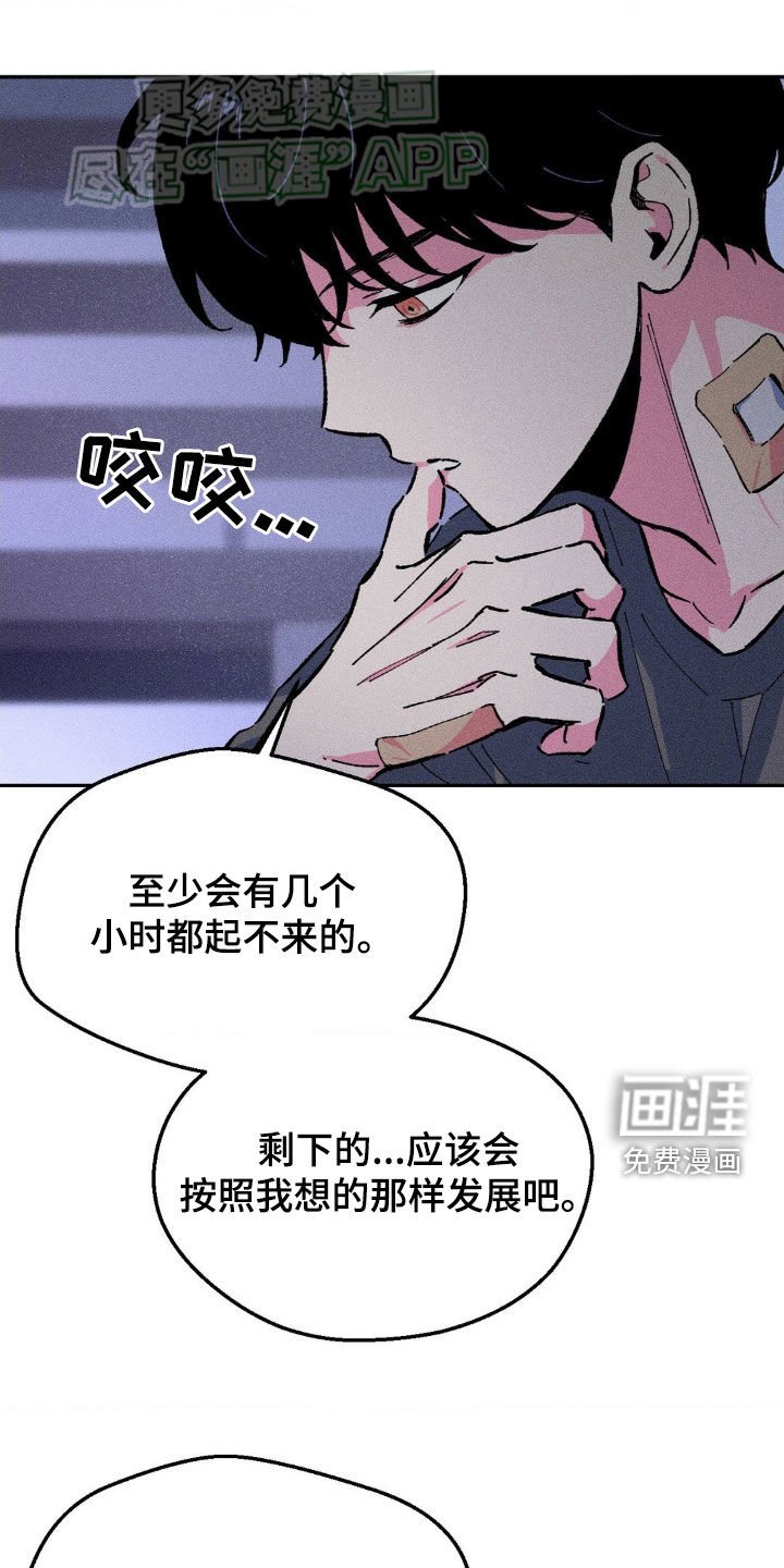 第17章：吵架