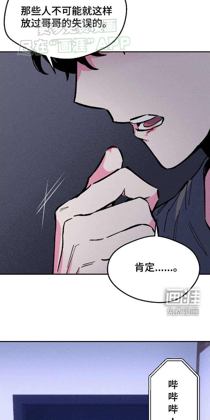 第17章：吵架