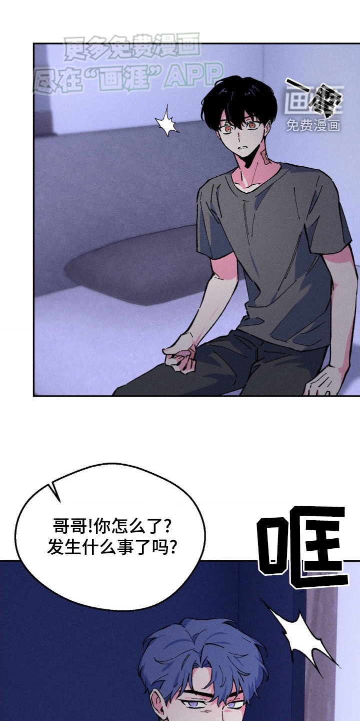 第17章：吵架