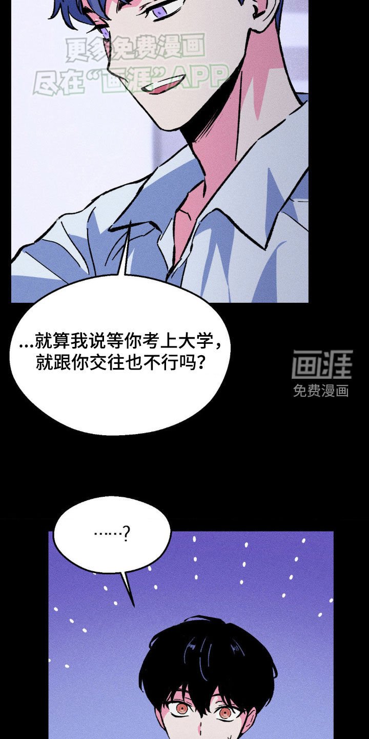 第19章：你要遵守约定
