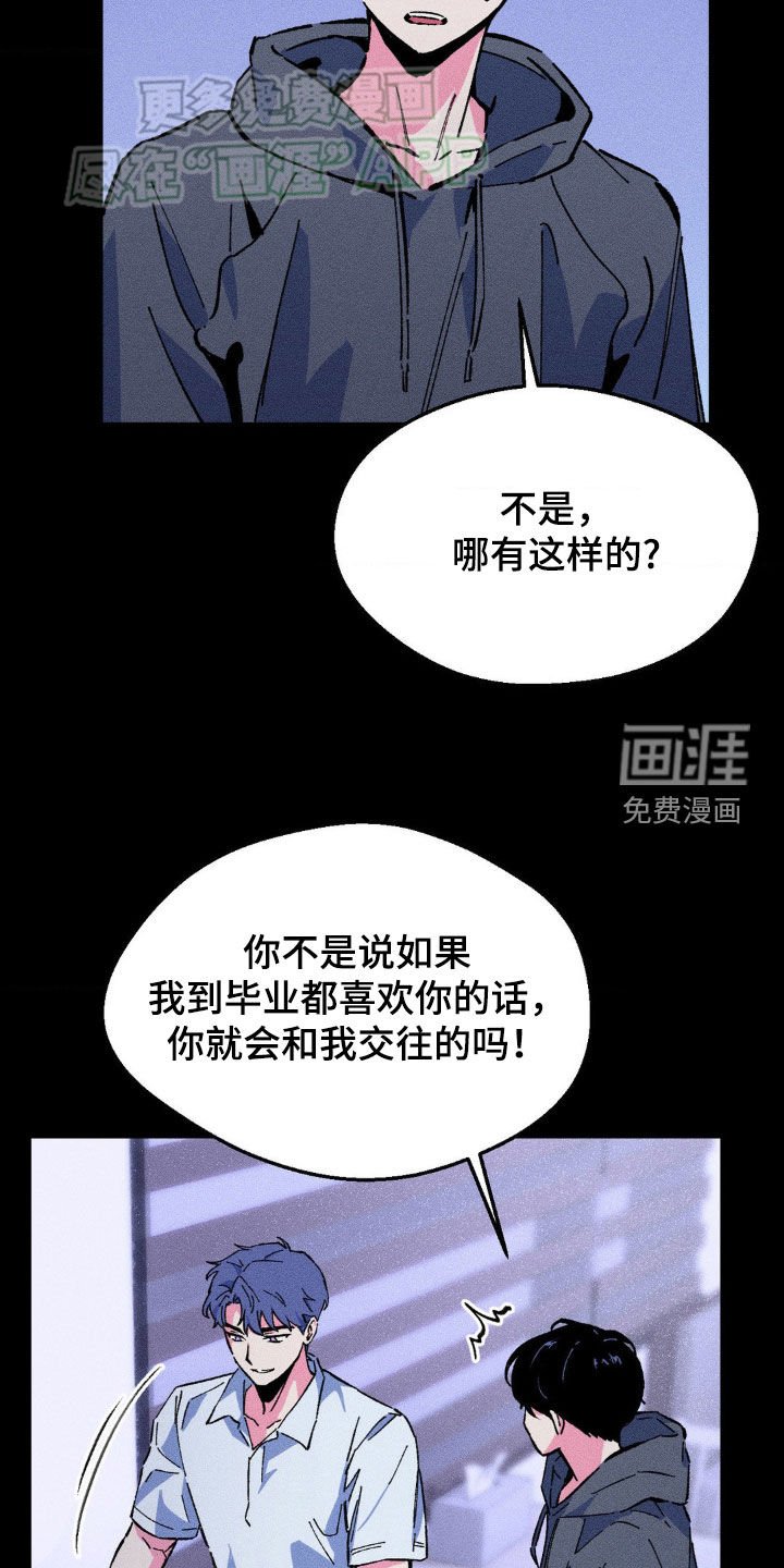 第19章：你要遵守约定