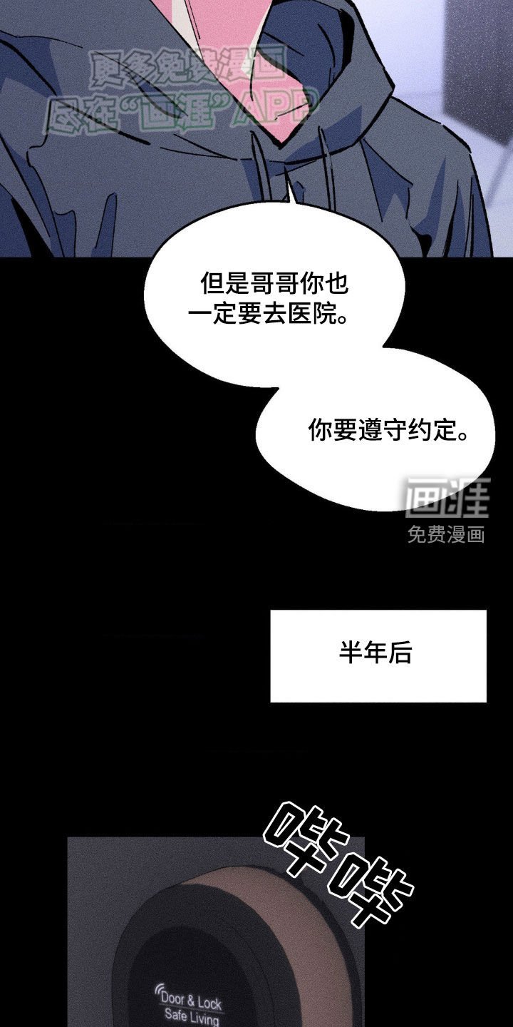 第19章：你要遵守约定