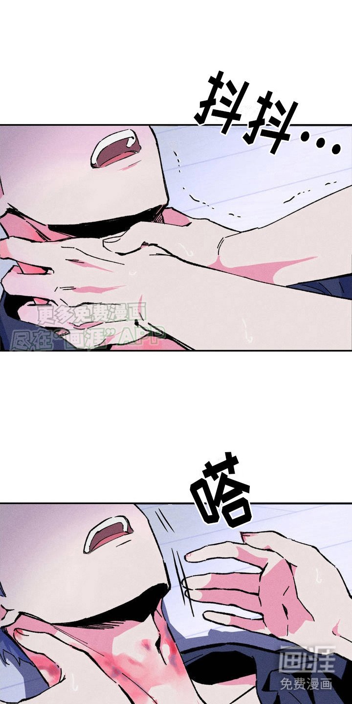 第2章：失手