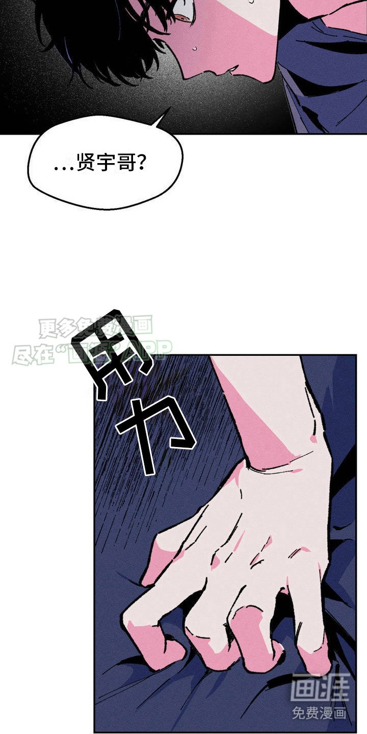第2章：失手