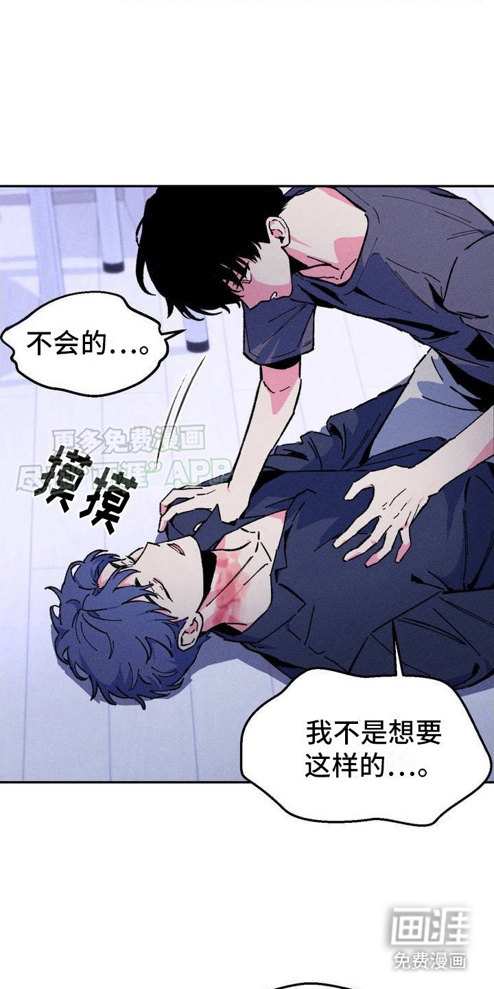 第2章：失手