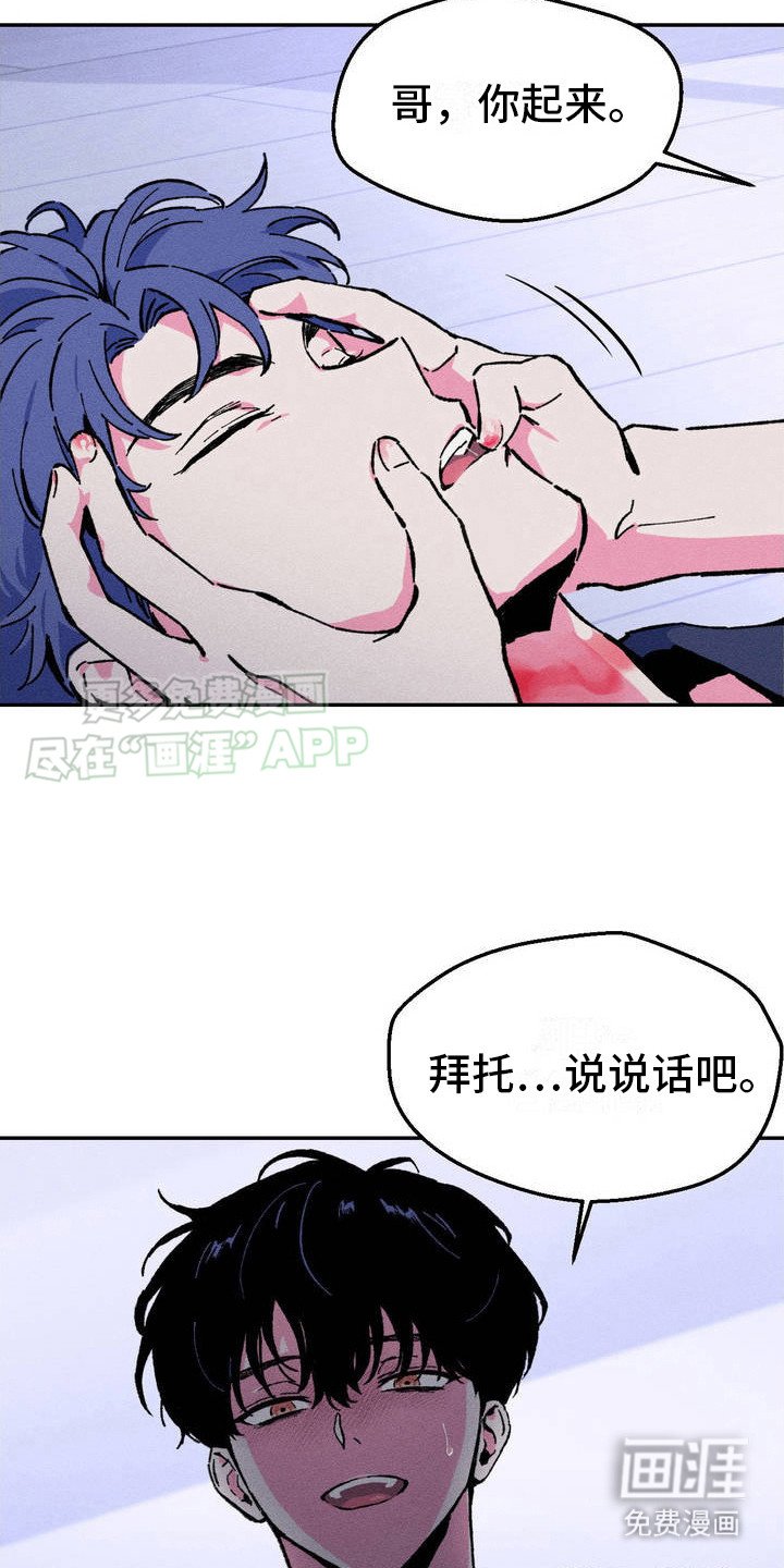 第2章：失手