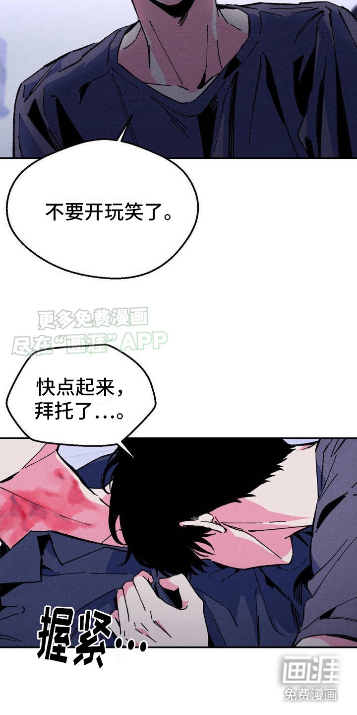 第2章：失手
