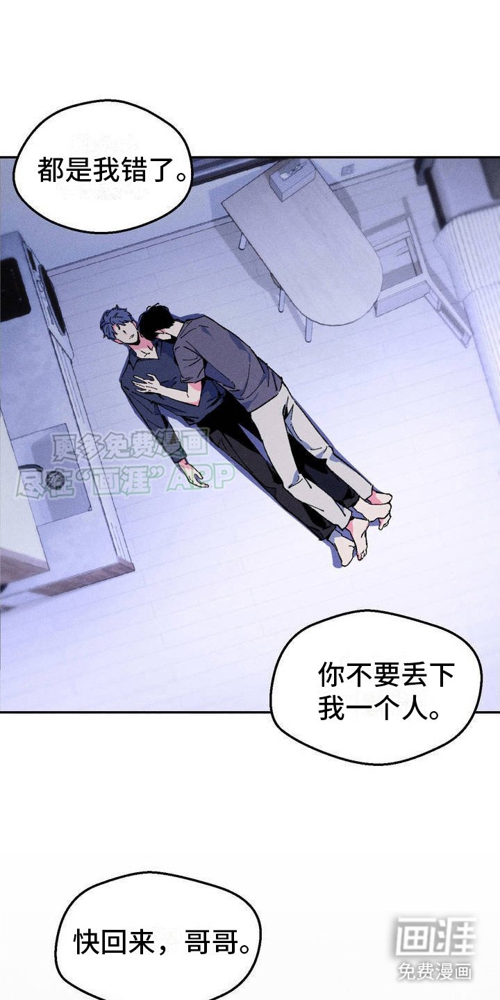 第2章：失手