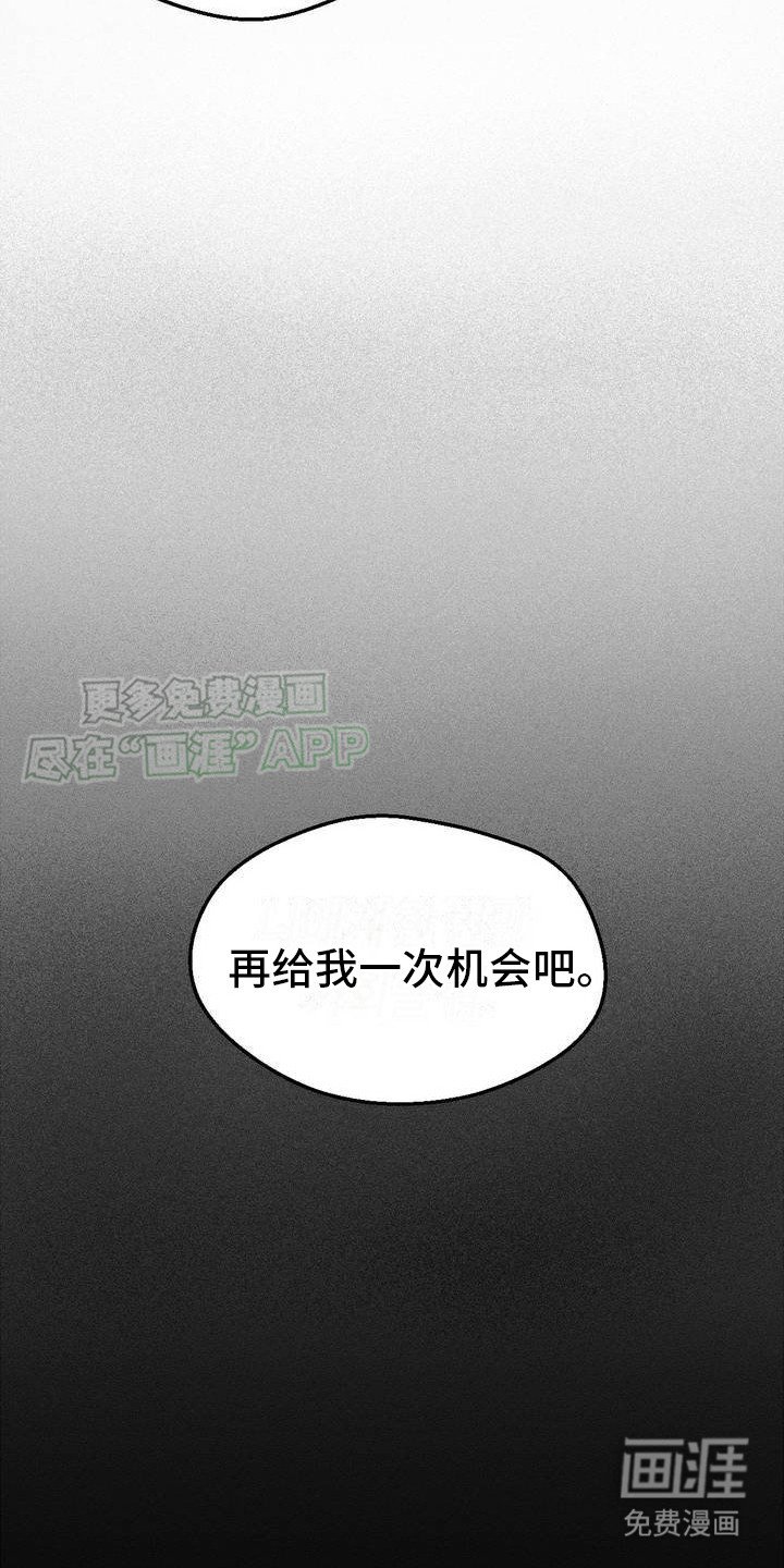 第2章：失手