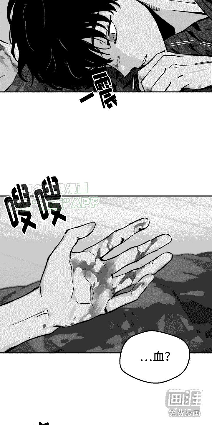 第2章：失手