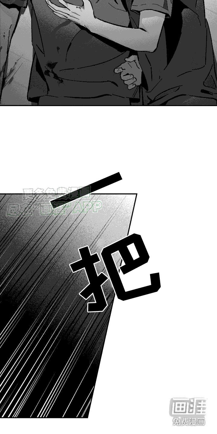 第2章：失手