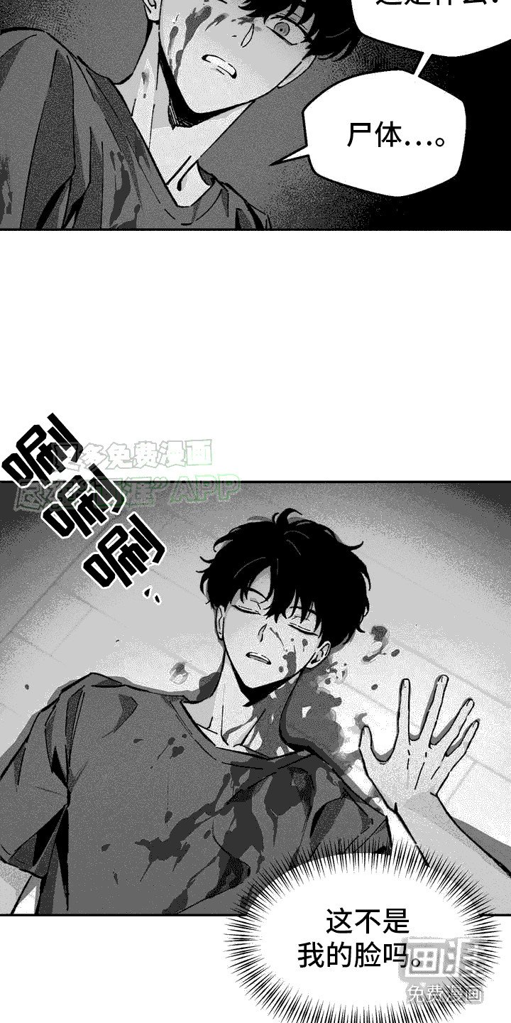 第2章：失手