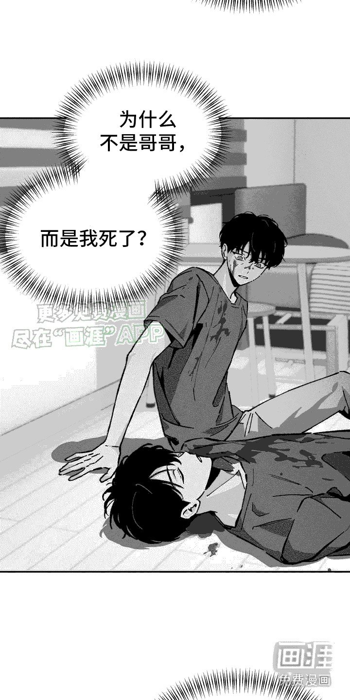 第2章：失手