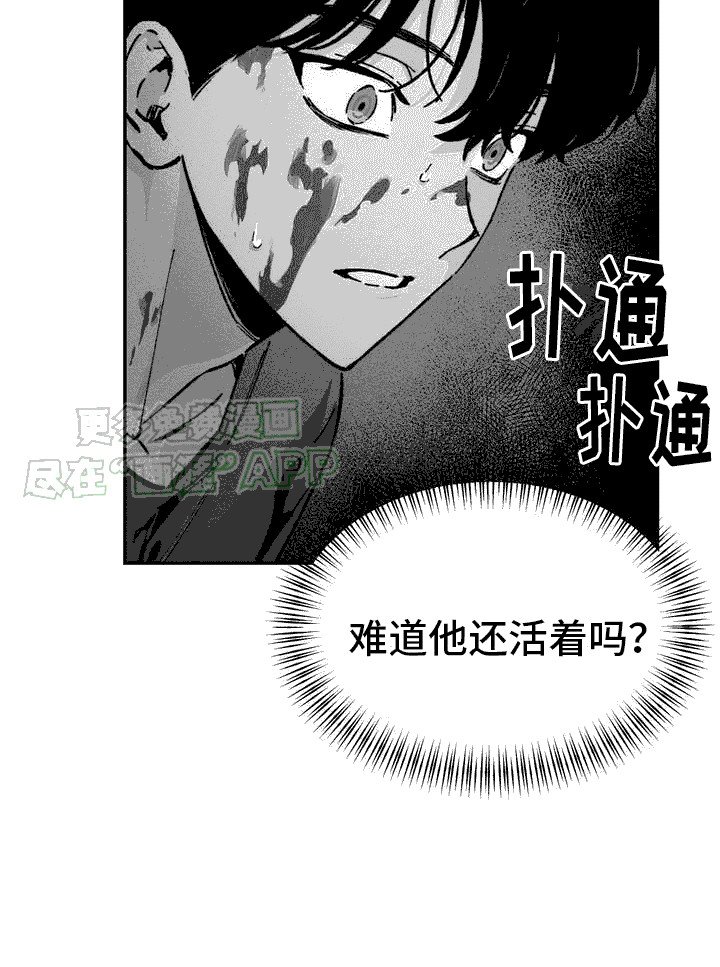 第2章：失手