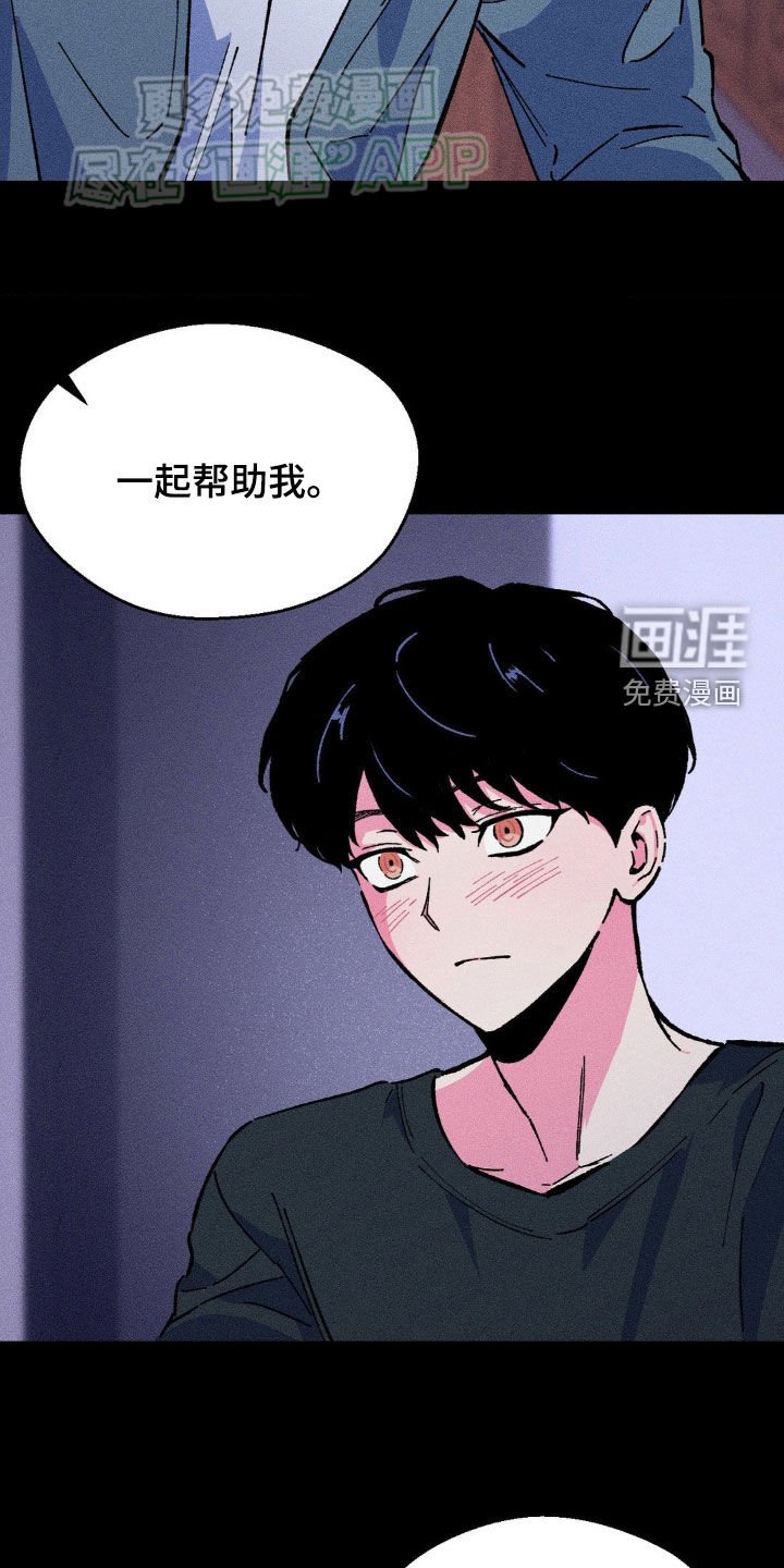 第20章：被发现怎么办