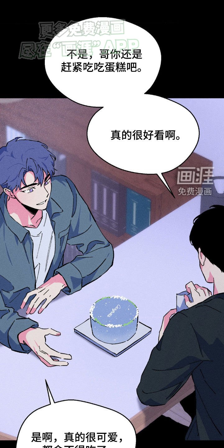 第20章：被发现怎么办
