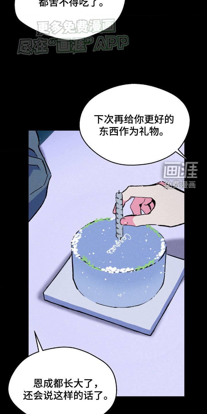 第20章：被发现怎么办