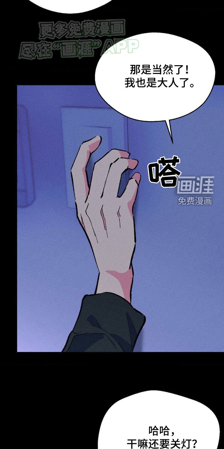 第20章：被发现怎么办