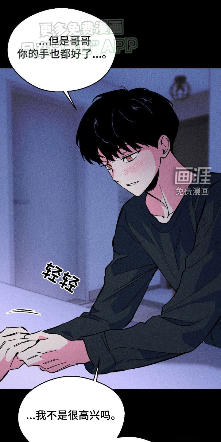 第20章：被发现怎么办