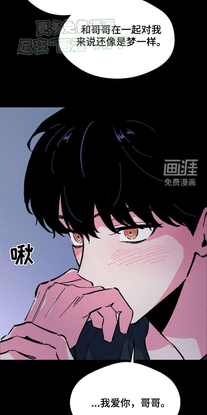 第20章：被发现怎么办