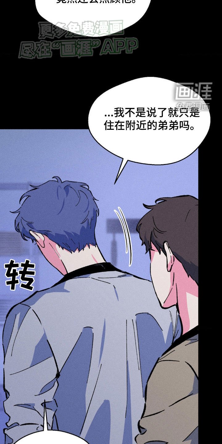 第20章：被发现怎么办