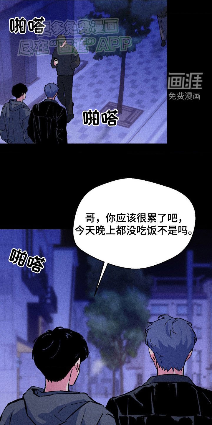 第20章：被发现怎么办