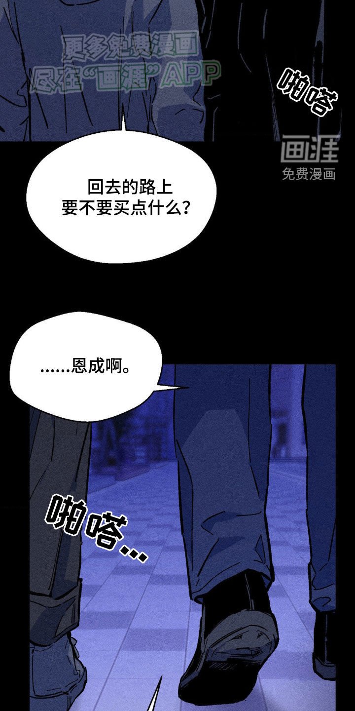 第20章：被发现怎么办
