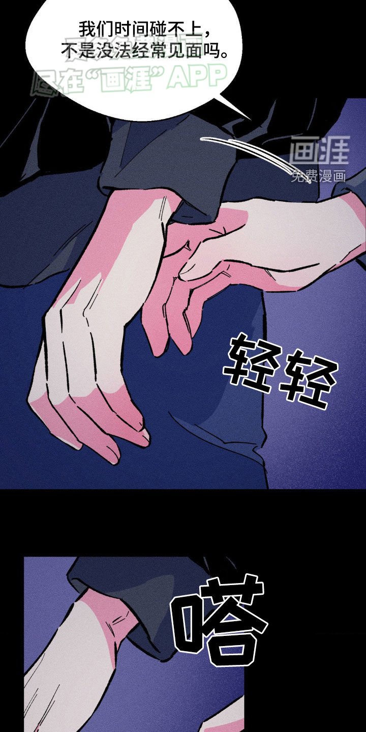 第20章：被发现怎么办