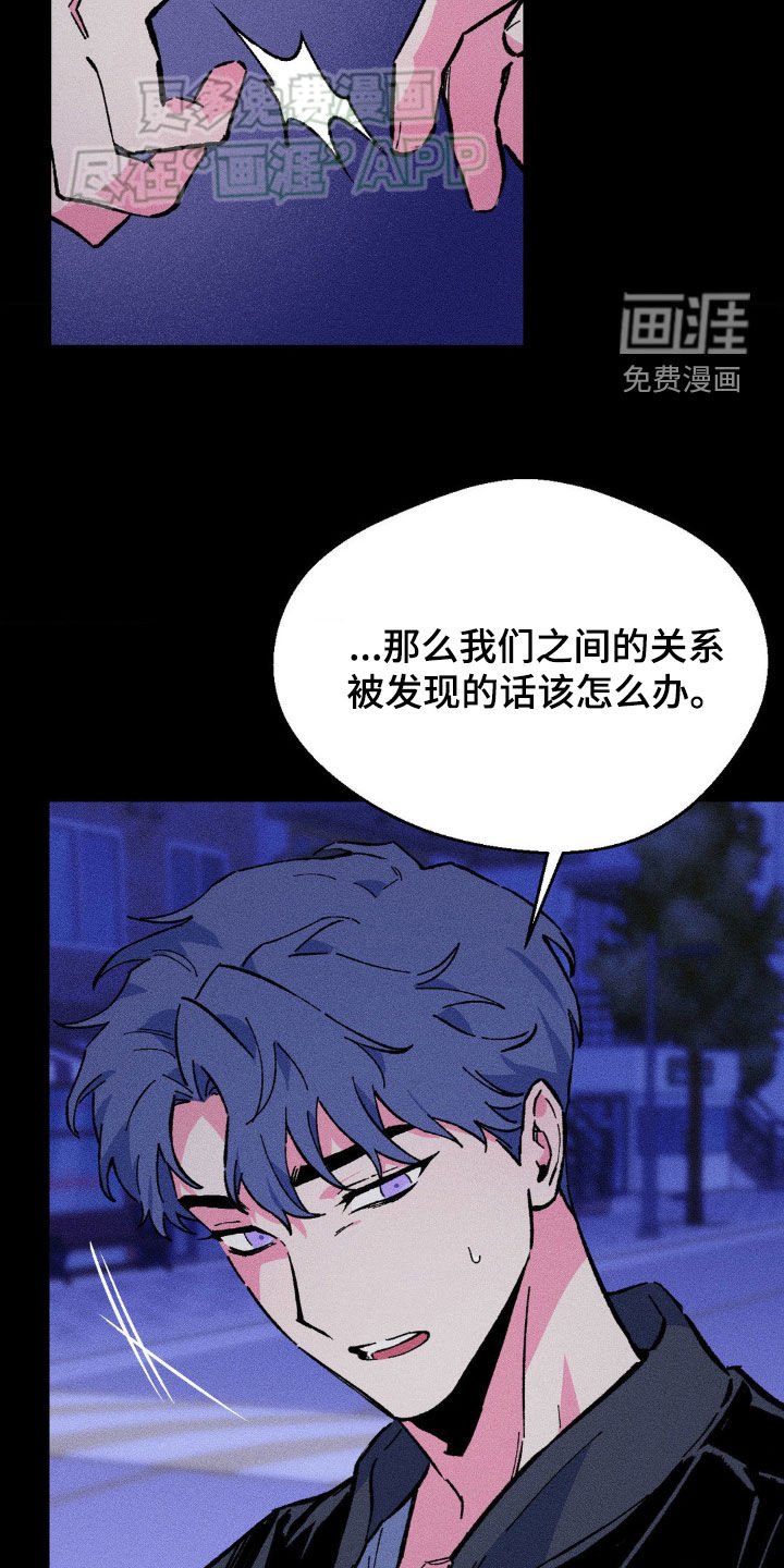 第20章：被发现怎么办