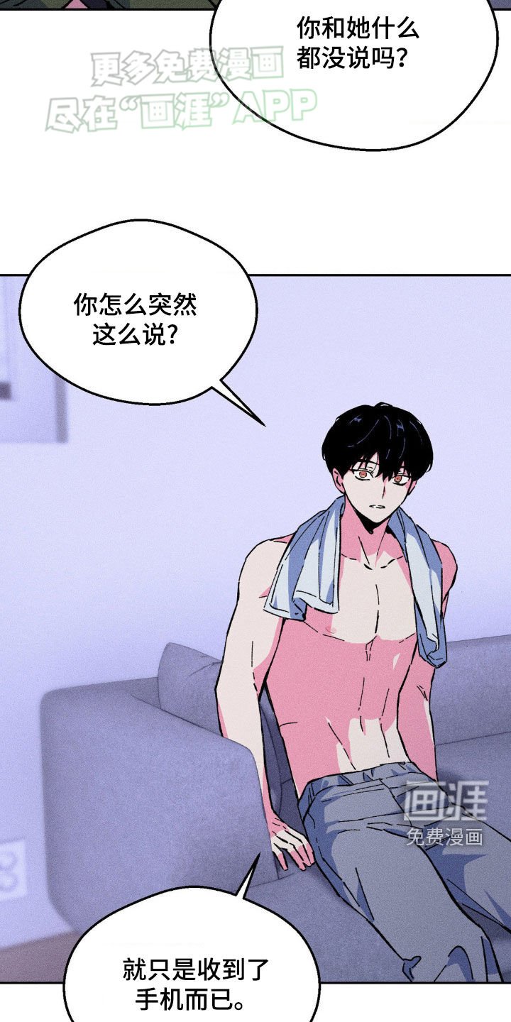 第23章：说谎