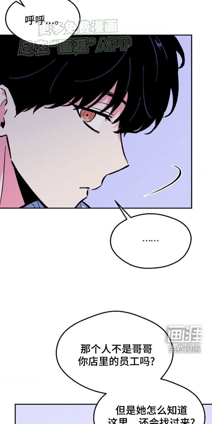 第23章：说谎