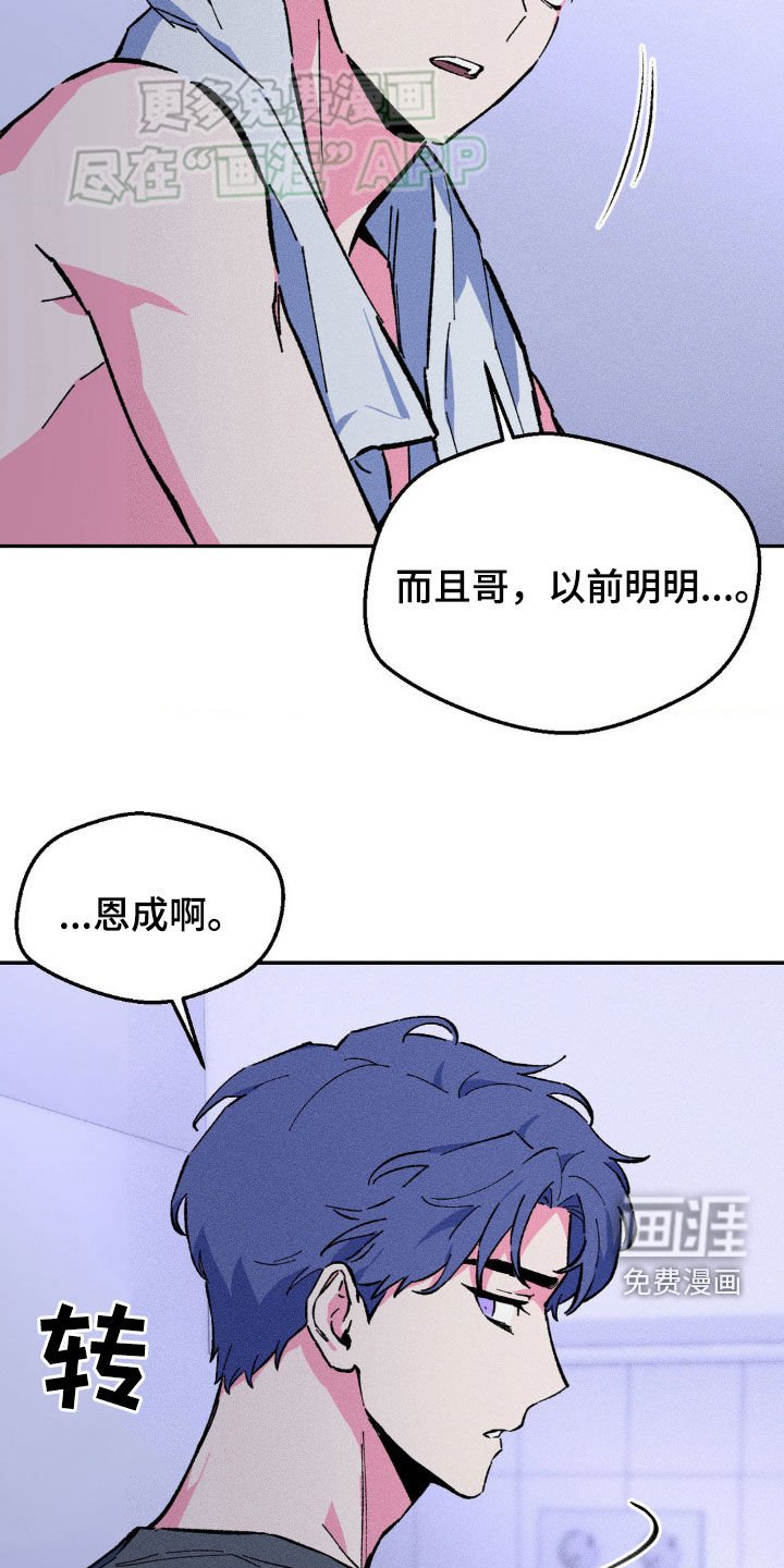 第23章：说谎