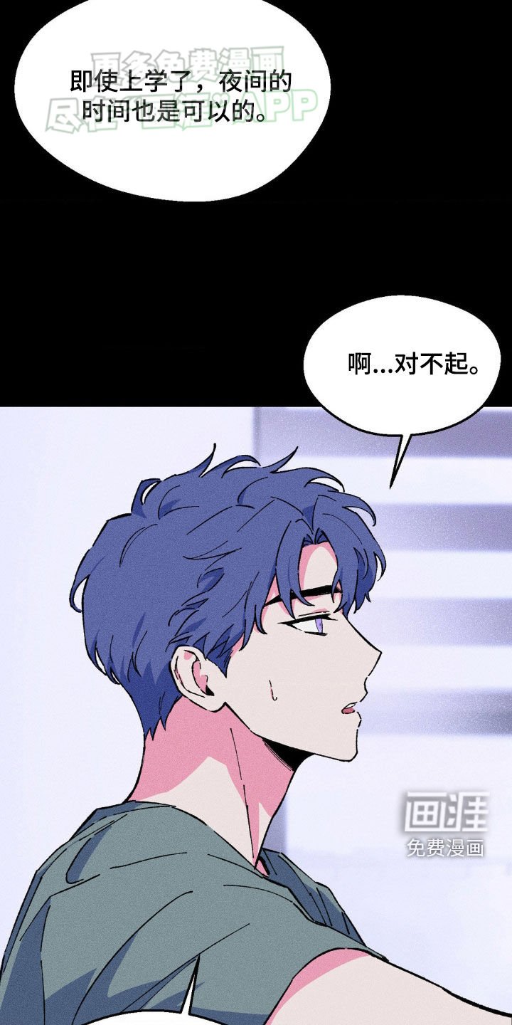 第23章：说谎