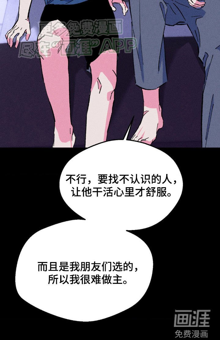 第23章：说谎
